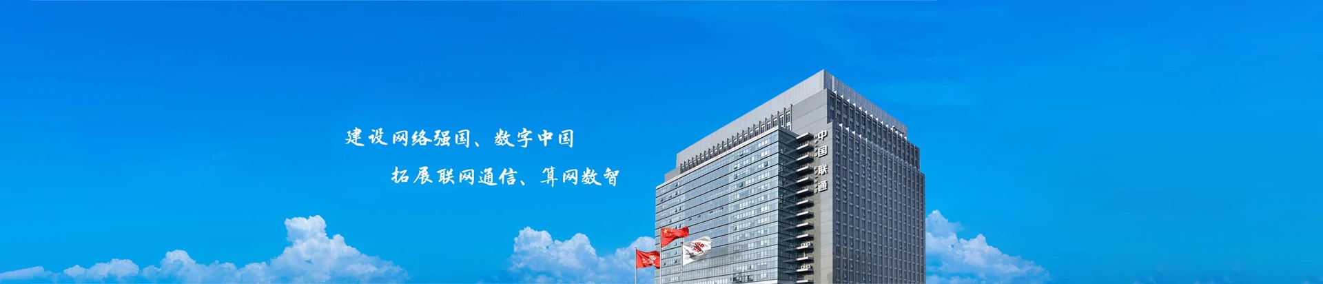迁西县联通宽带