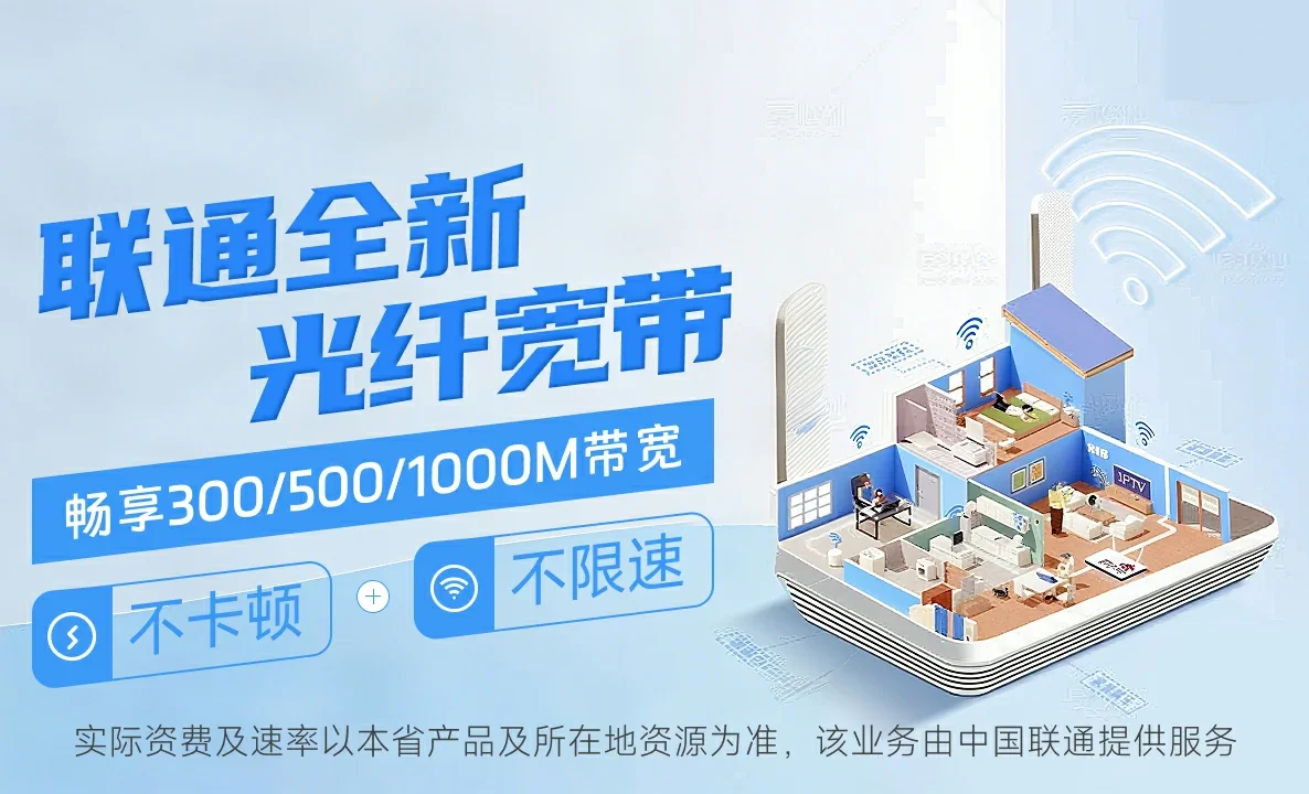 迁西县中国联通